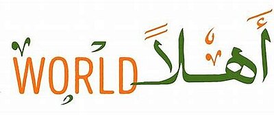 Logo Ahlan World School